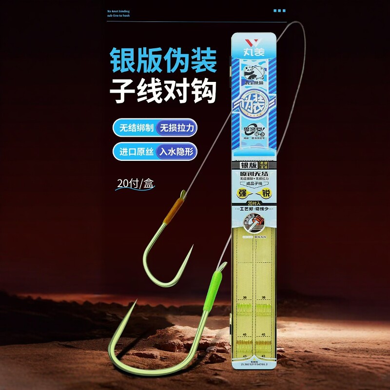 丸美享钓太空熊猫银版无结子线
