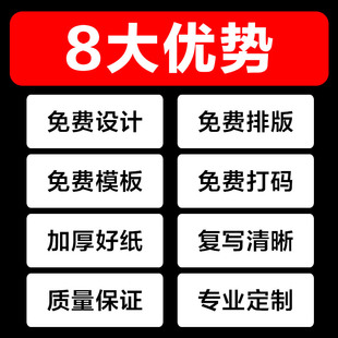 定制定做收据送货单销售销货清单二联三联无碳复写出库联单据印刷