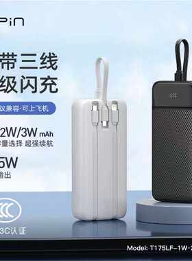 希品10000mah全兼容22.5W+PD20W自带3线超级快充闪充电宝移动电源