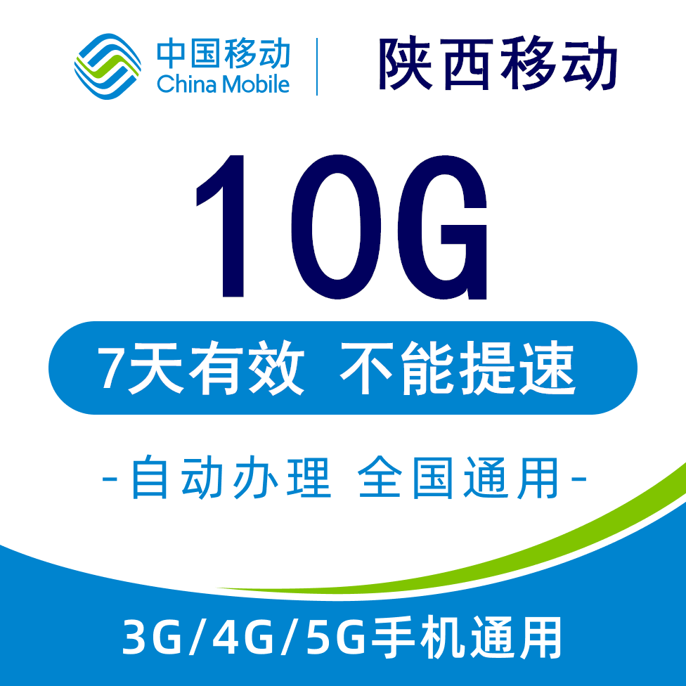 不能提速 不能共享