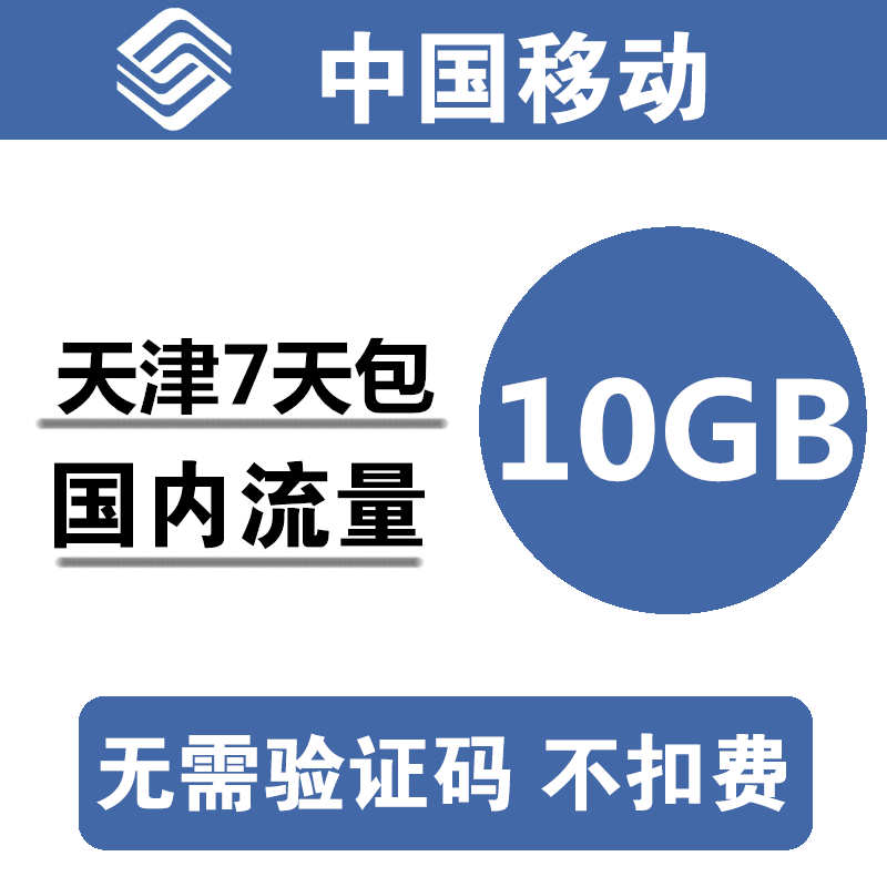 自动充值 不能提速