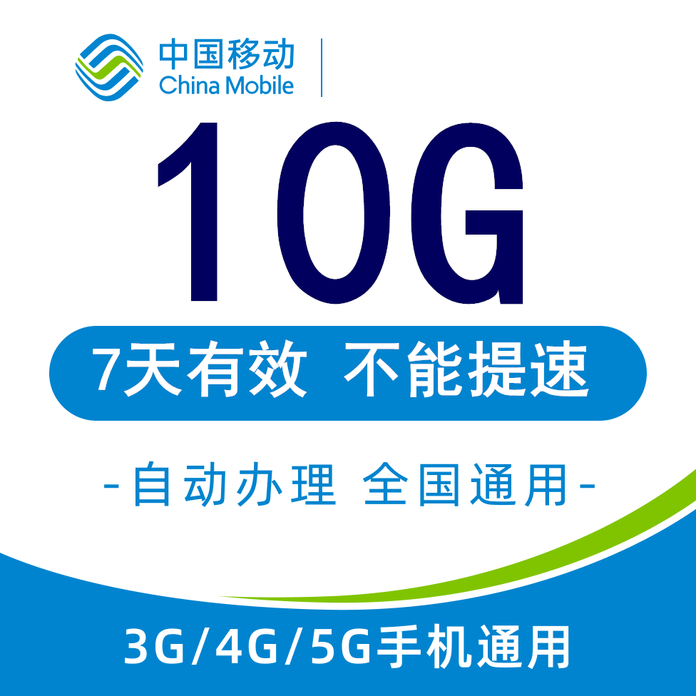 不能提速 不能共享