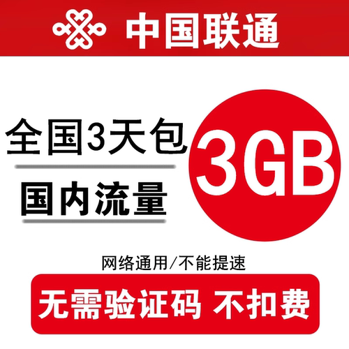 自动充值 不能提速