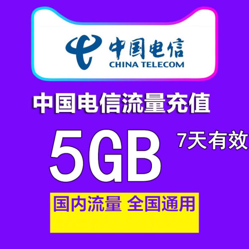 自动充值 7天有效