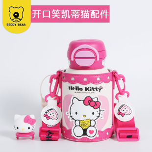 杯具熊凯蒂猫保温杯吸管盖配件开口笑双饮吸嘴Kitty猫杯盖套正品