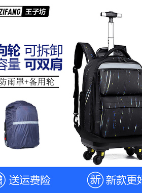 2024新款拉杆书包小学生初高中男女孩双肩背万向轮儿童行李箱8-12