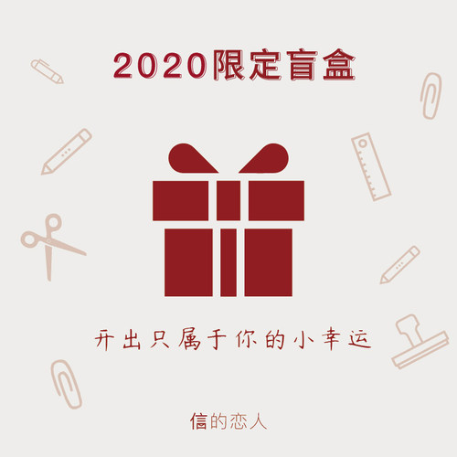 手账便利贴信的恋人素材模板 手账便利贴信的恋人图片下载 小麦优选