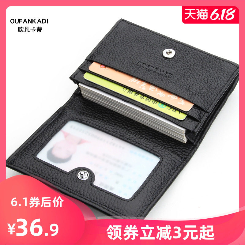 真皮名片包男士商务大容量卡包多卡位女名片夹迷你卡夹信用小卡套