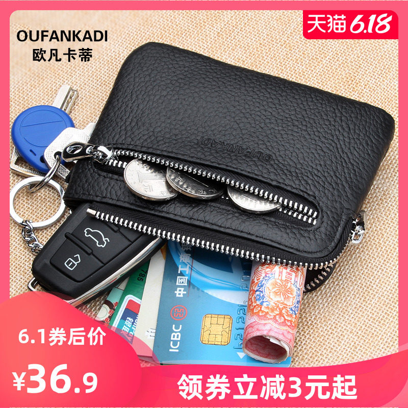 零钱包男士迷你可爱小钱包女式短款牛皮卡包超薄钥匙包硬币包青年