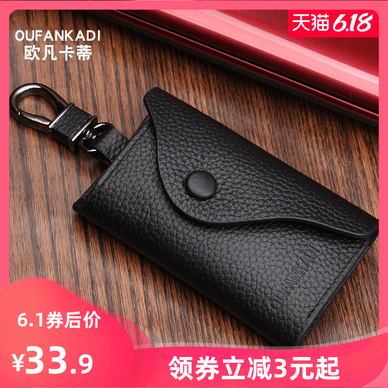 钥匙包男士真皮韩版锁匙包多功能车钥匙包女大容量家用迷你钥匙扣