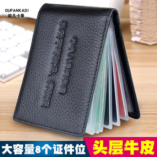 2026新款驾驶证皮套男士真皮行驶证二合一驾照夹女卡包证件收纳包