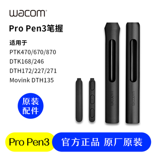 Wacom propen3压感笔原装握笔适用Intuos pro cintiq pro movink