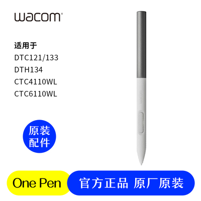 WacomOne压感笔数位屏