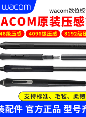 Wacom数位板压感笔CTL672/472/6100/690影拓pth660/651/650电容笔