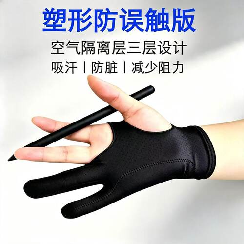 wacom数位板专用二指手绘板绘画