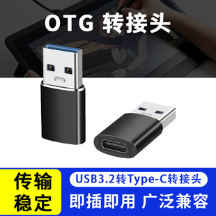 Wacom数位板OTG转接头ctc4110wl C转USB 6110wl转接器Type