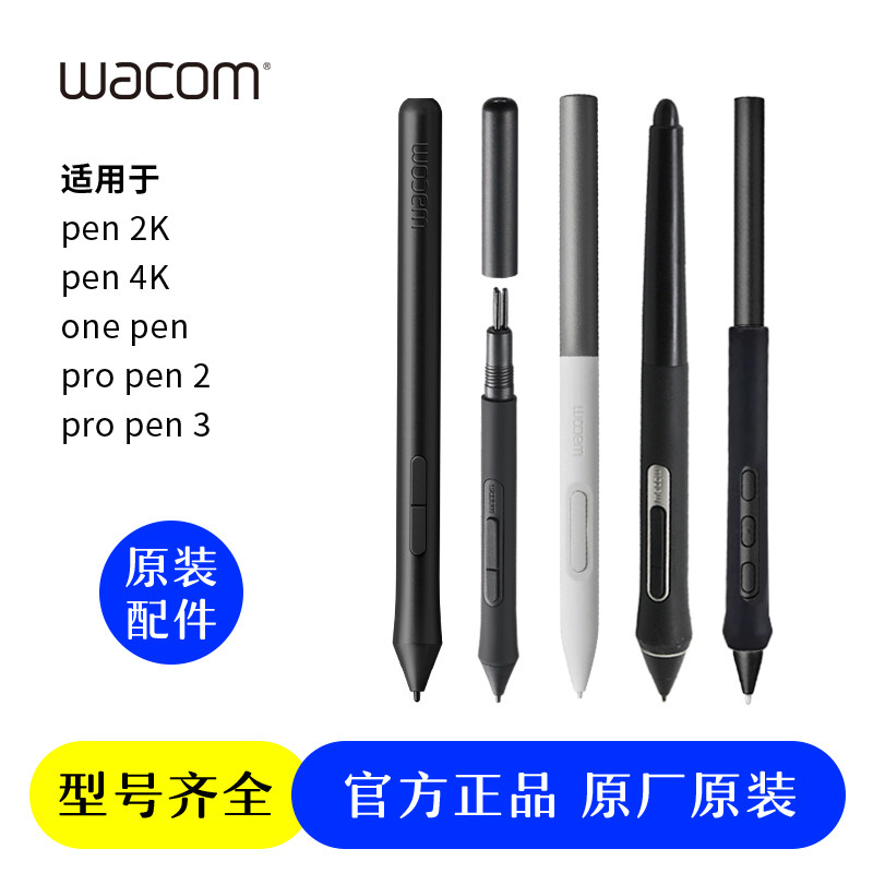 Wacom数位板压感笔CTL672/472/6100/690影拓pth660/651/650电容笔