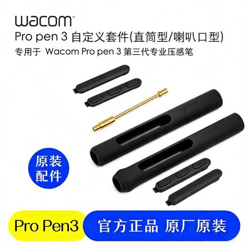 Wacom双弯头数据连接传输线