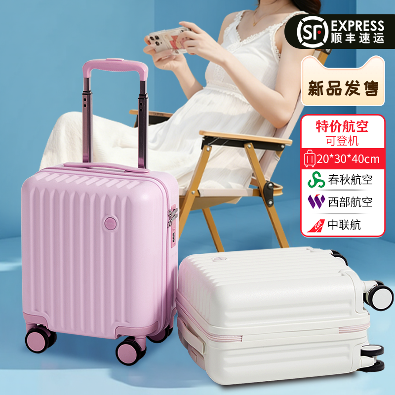 14寸小型迷你廉航登机行李箱