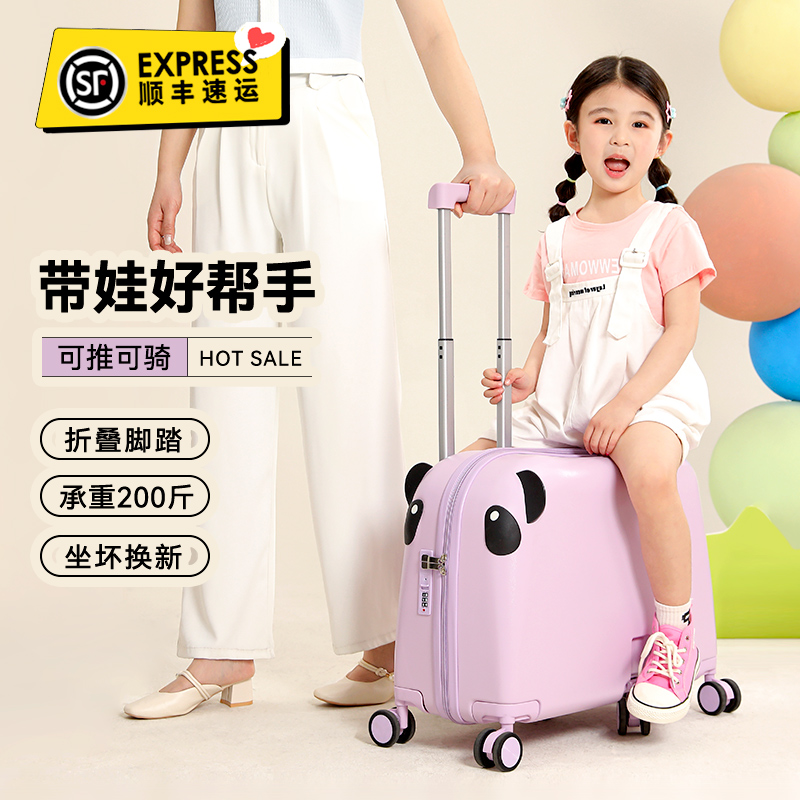 可坐骑儿童行李箱女童旅行拉杆箱