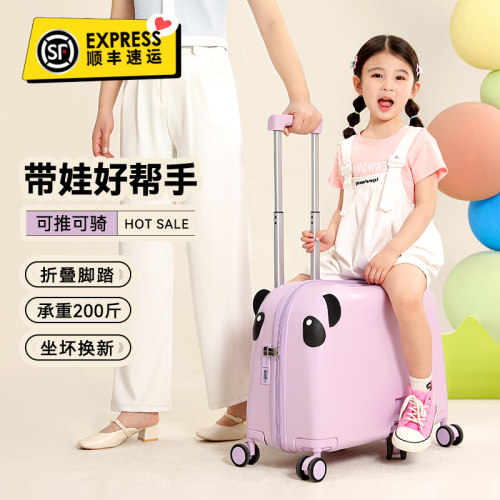 可坐骑儿童行李箱女童旅行拉杆箱