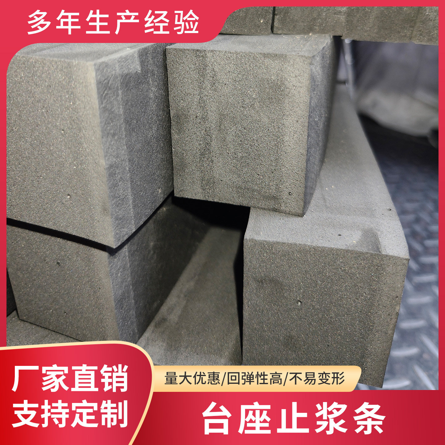 台座止浆条聚乙烯泡沫棒燕尾梁厂填缝槽钢堵浆条密封预制梁止浆带