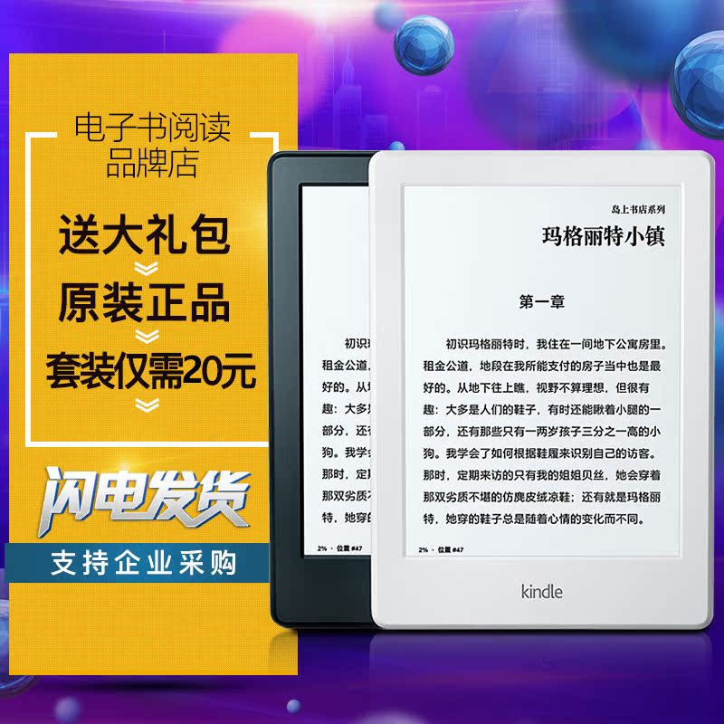 KindleÑÇÂíÑ·µç×ÓÊéÔĶÁÆ÷µçÖ½ÊéÈëÃŰæKindle8¹úÐÐ558С˵µçÖ½Êé