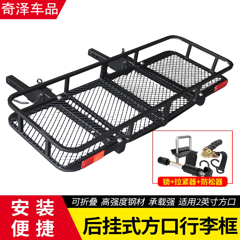 升级双方口汽车行李框车尾后背架折叠旅行架车载拖车方口行李架,汽车零部件/养护/美容/维保,拖车钩,淘宝优惠券,粉丝福利购,淘宝优惠卷