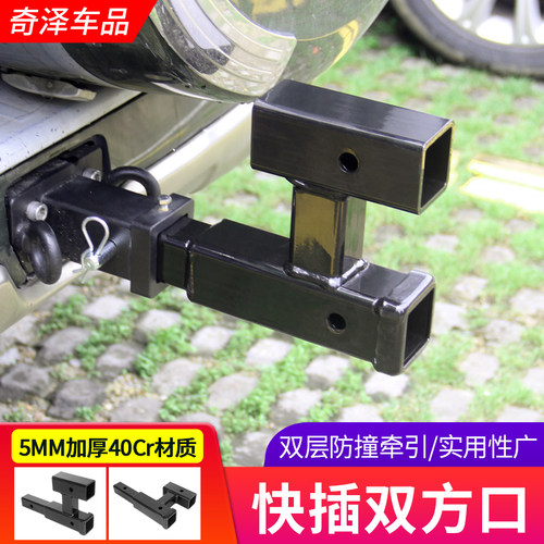suv越野改装美式双方拖车臂