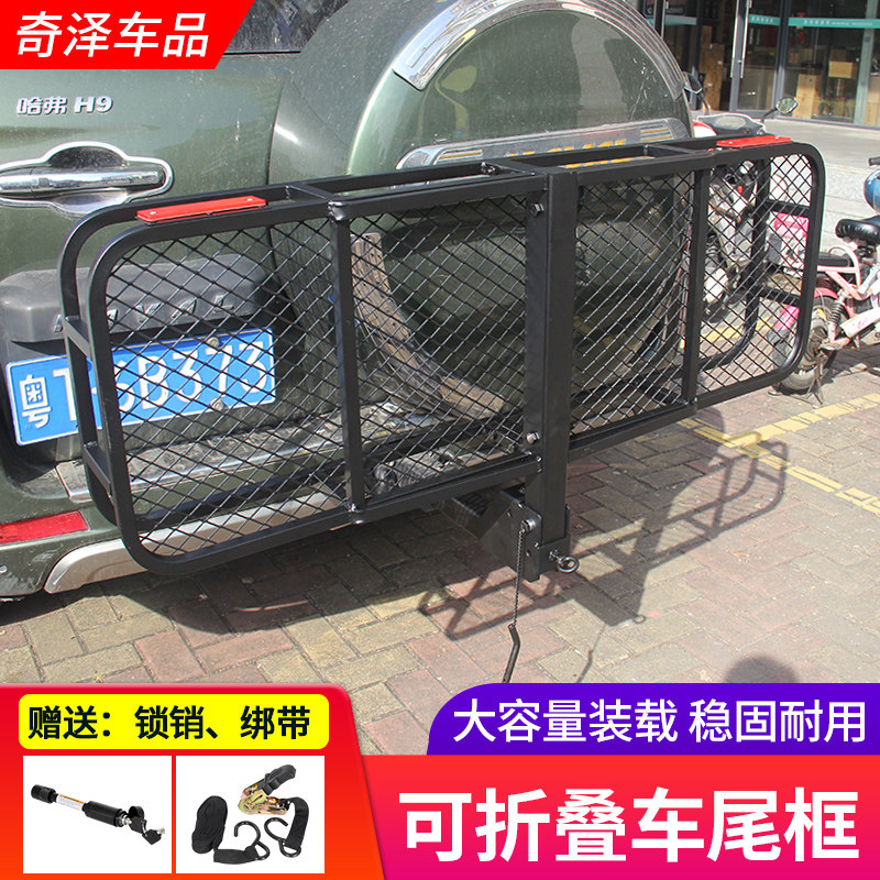 汽车行李框车尾后背架折叠旅行架货蓝车载拖车方口货筐行李架,汽车零部件/养护/美容/维保,拖车钩,淘宝优惠券,粉丝福利购,淘宝优惠卷