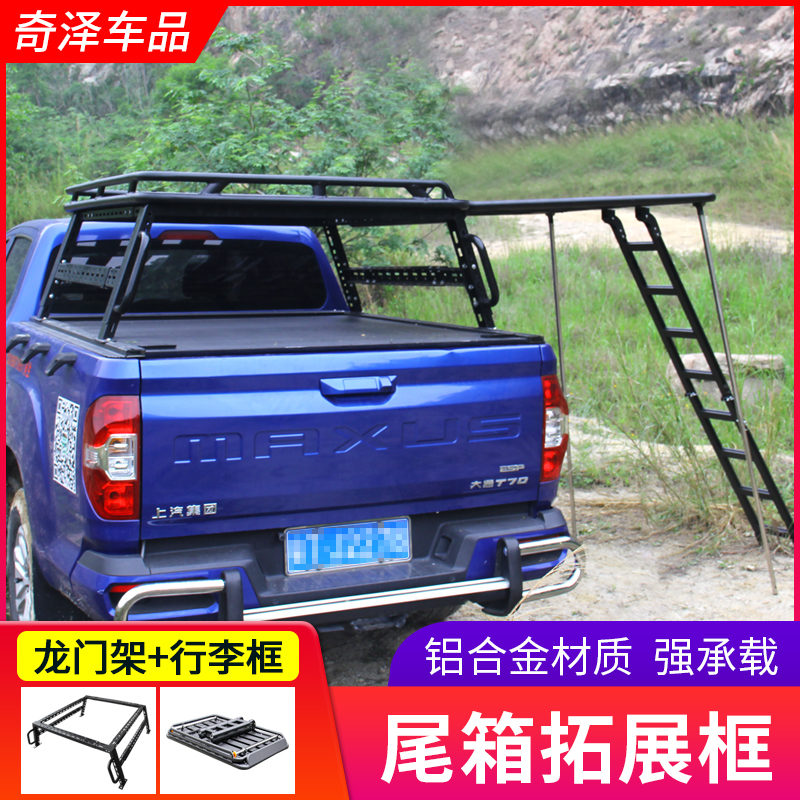 长城炮风骏7龙门架风骏56改装皮卡车防滚架行李筐防翻架折叠