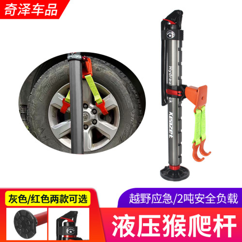 PMP越野汽车脱困举胎器装备