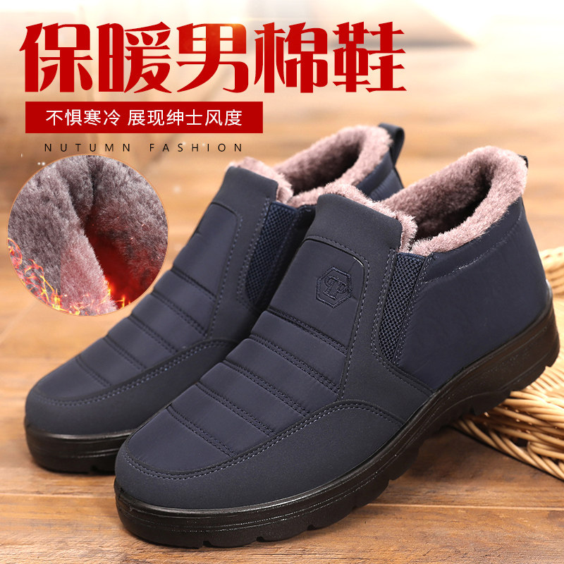 Cotton-padded shoes winter Middle and old age Plush keep warm waterproof non-slip Snow boots Old Beijing cloth shoes Cotton boots dadin the Men's Shoes, Boots  category - from Buy2taobao.com to provide professional Taobao agent buy service