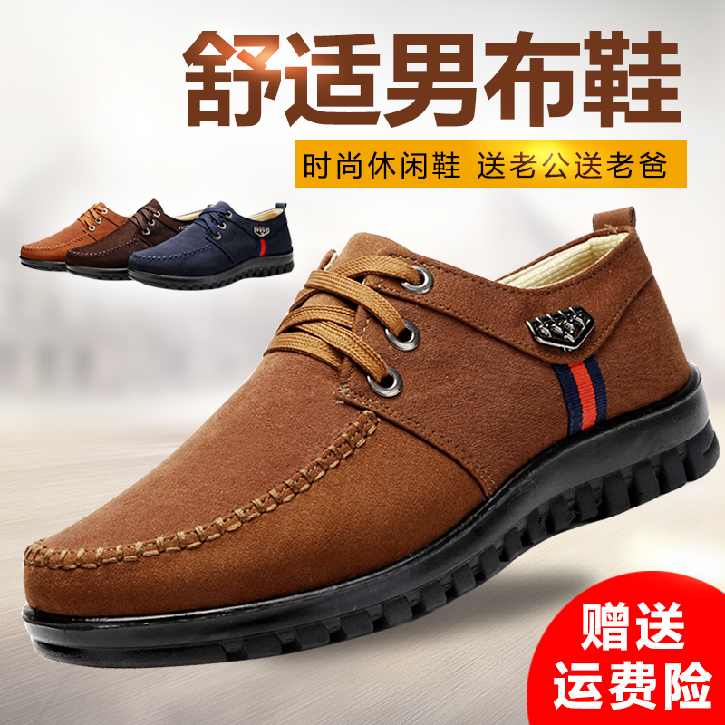 老北京布鞋男单鞋系带透气防滑