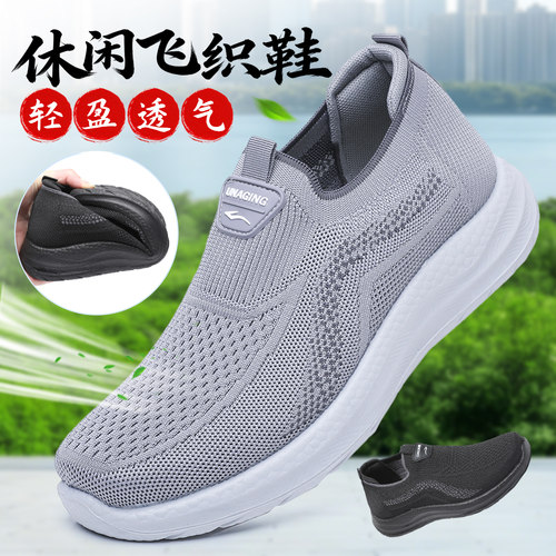 老北京布鞋男一脚蹬透气健步鞋