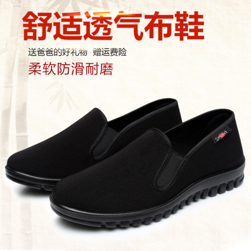 珍源祥软底黑色防滑老北京布鞋
