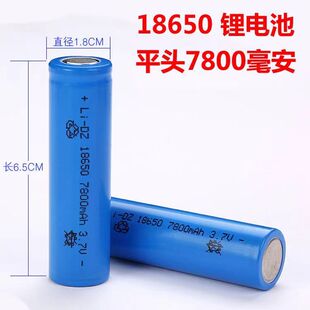 平头18650锂电池充电器大容量3.7v强光手电筒小风扇4.2V户外电源
