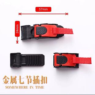 电动车头盔配件摩托车安全帽子上的塑料扣插销扣子十节扣7节扣