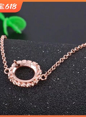 手链女925银手链空托 简约清新 椭圆7x9mm 免费代镶嵌