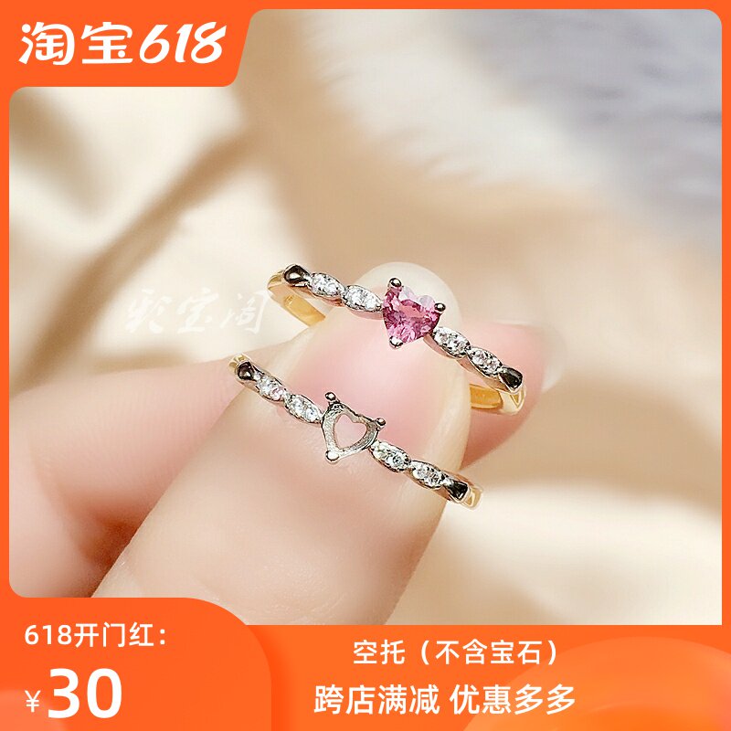 diy银饰心形日韩风开口戒指空托