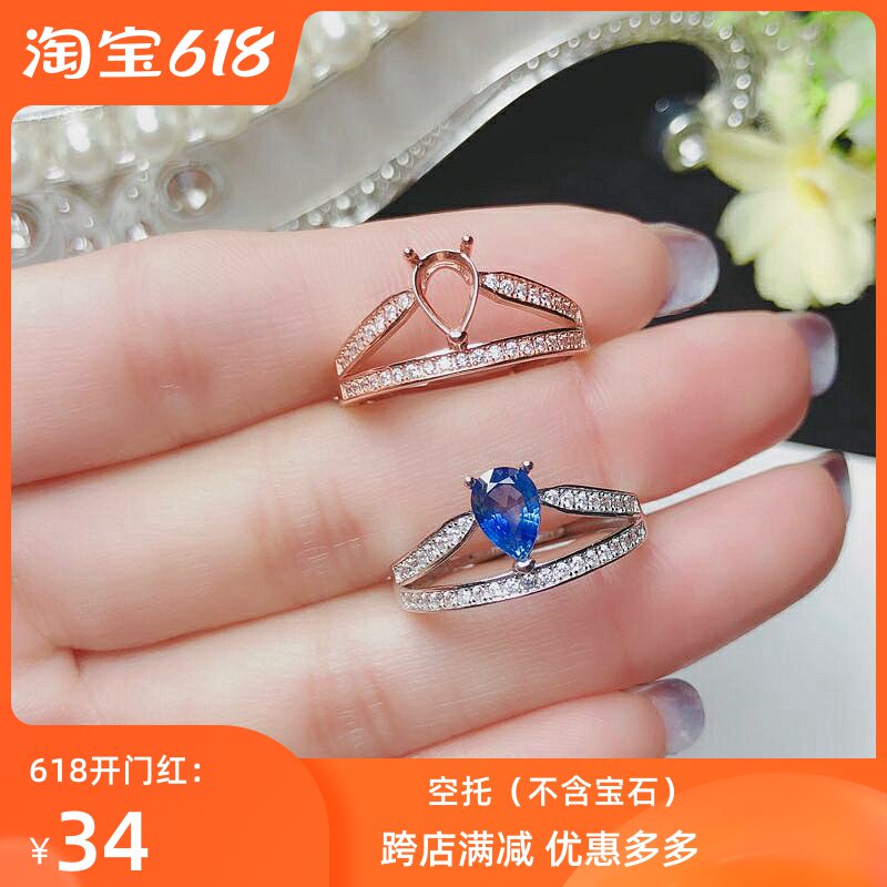 水滴翡翠开口日韩风戒指托