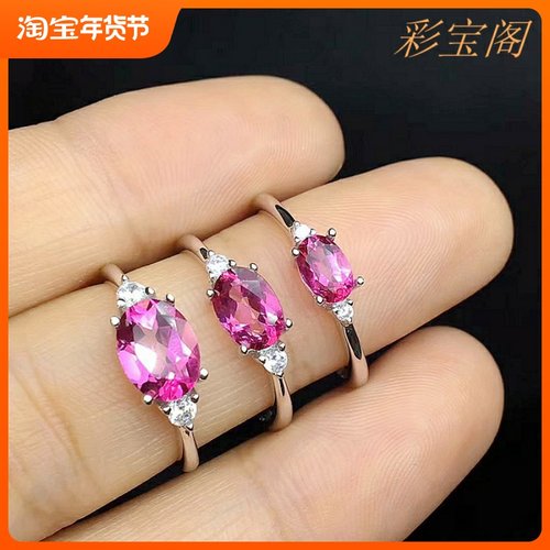 简约文艺风戒指空托