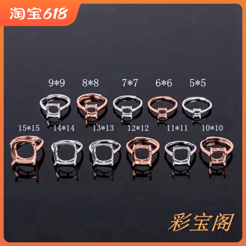 简单四爪方形戒托925银活圈戒指