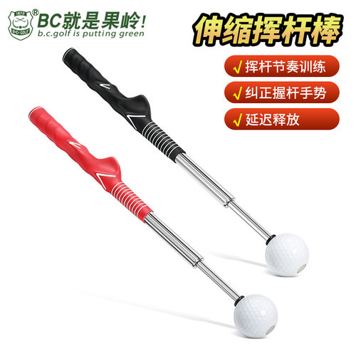 BCGOLF高尔夫可伸缩挥杆练习棒室