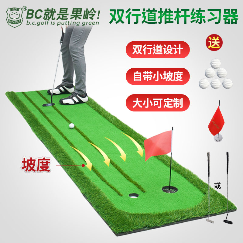 BC高尔夫室外室内推杆练习器家庭迷你果岭垫子golf办公室训练用品