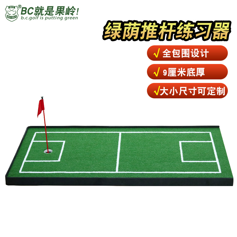 BCGOLF高尔夫推杆练习器迷你果岭室内高尔夫洞杯旗模拟器趣味草皮