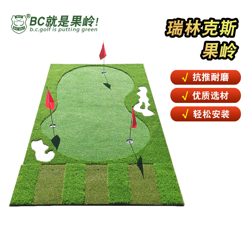B.C.GOLF室外室内高尔夫推杆练习器办公golf推练习毯推切杆练习器