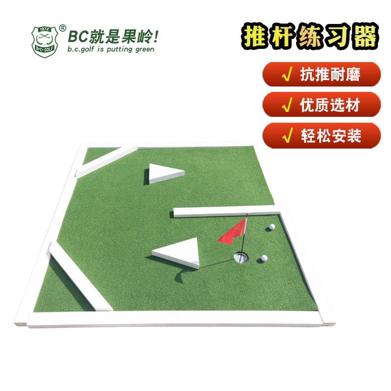 室内家用果岭推杆练习毯趣味障碍