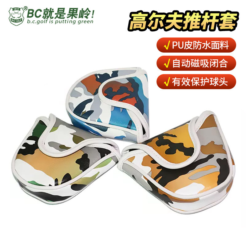 高尔夫推杆套半圆B·C·GOLF图片