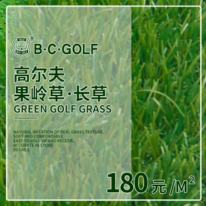 Golf Grass Cao Changcao Fang Qian Gaosa Ковр
